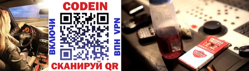 Codein Purple Drank  Ельня 