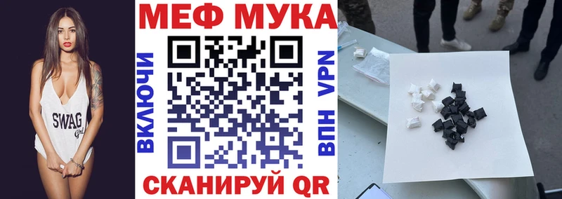 наркошоп  Ельня  Меф мука 